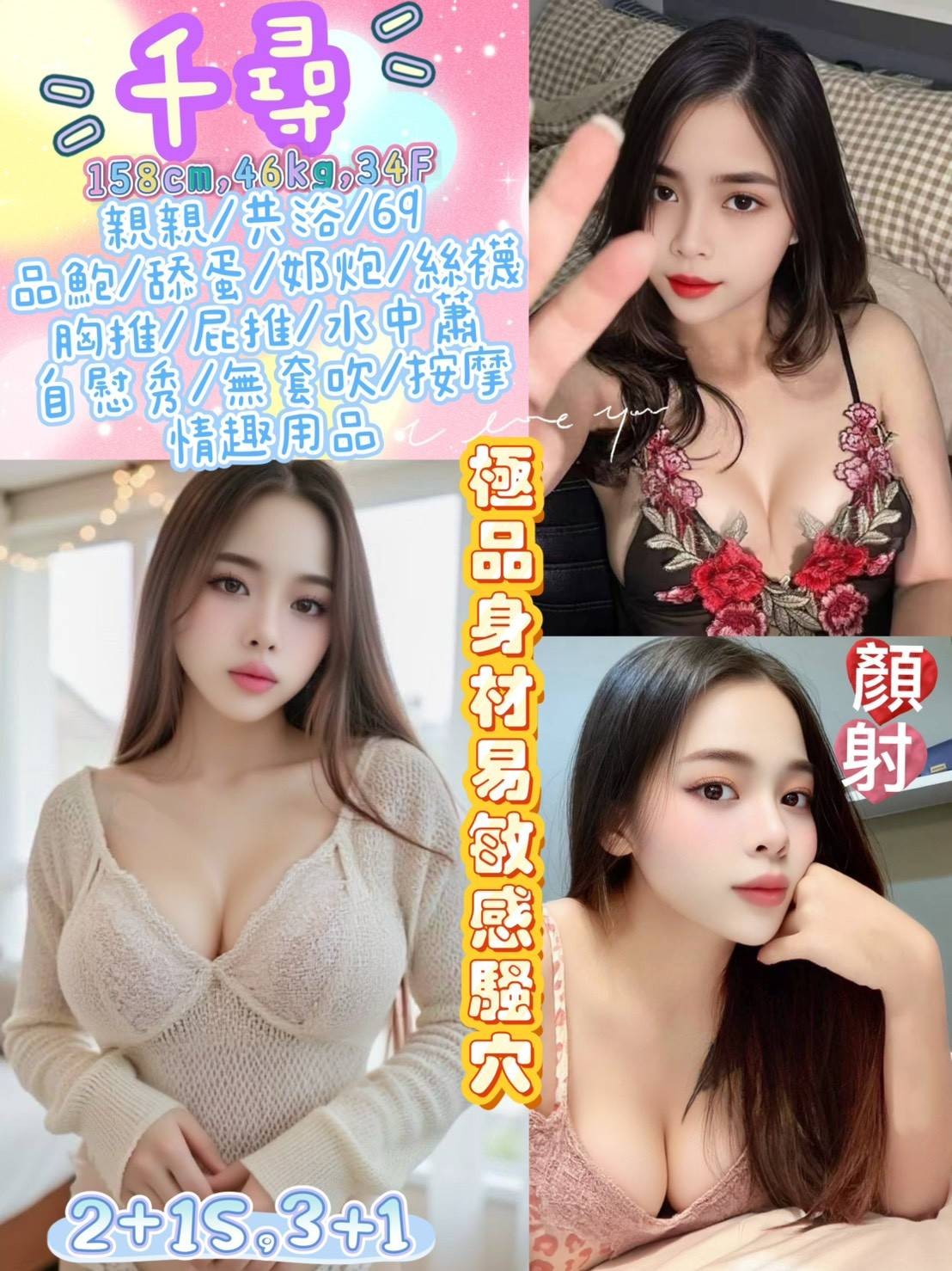 千尋 (361035) - 圖片 1 - 馬來妹 新北 - 輕鬆Go全台定點&外約