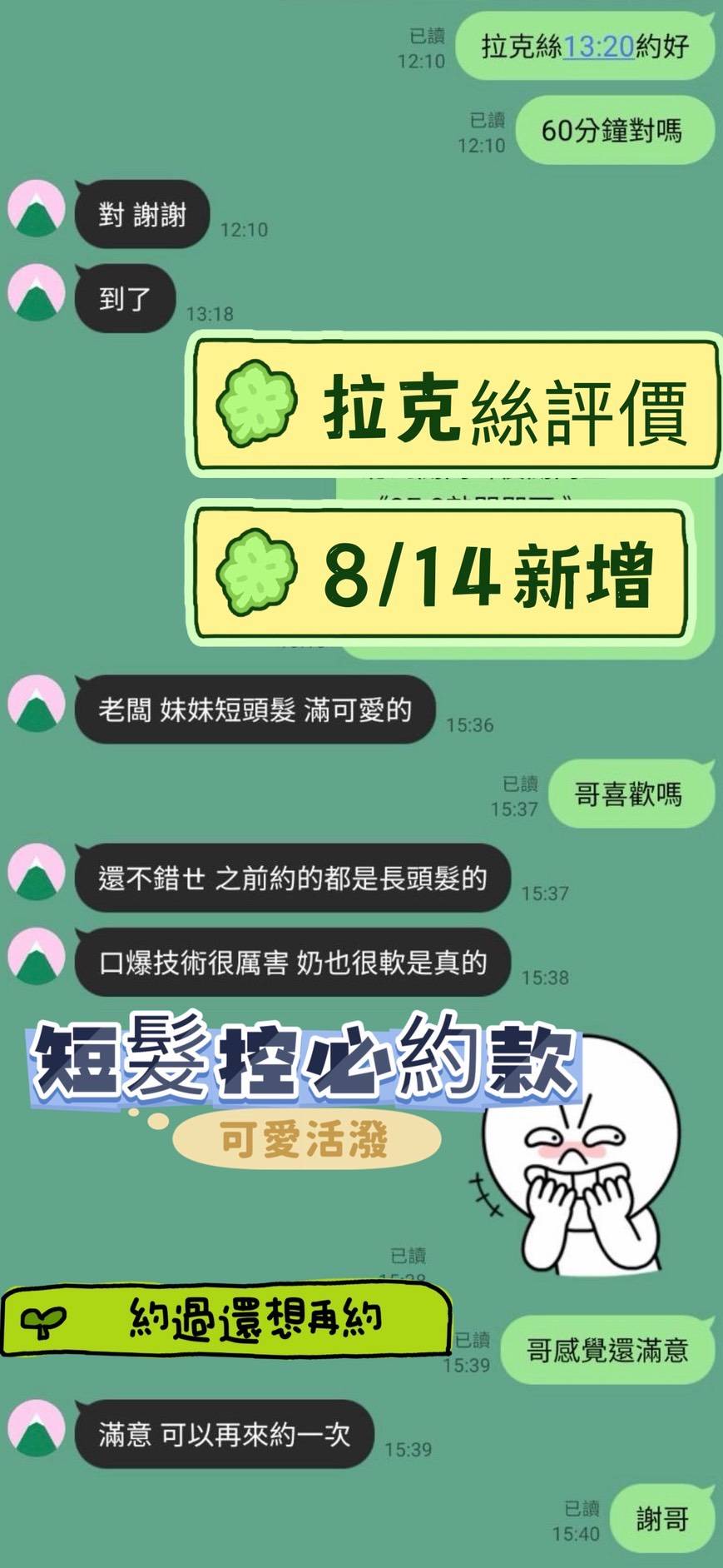 拉克絲 (9XXRH56XPZ) - 圖片 2 - 馬來妹 台南 - 瑤瑤定點外送 日本AV女優外送好茶 日本定點外送好茶