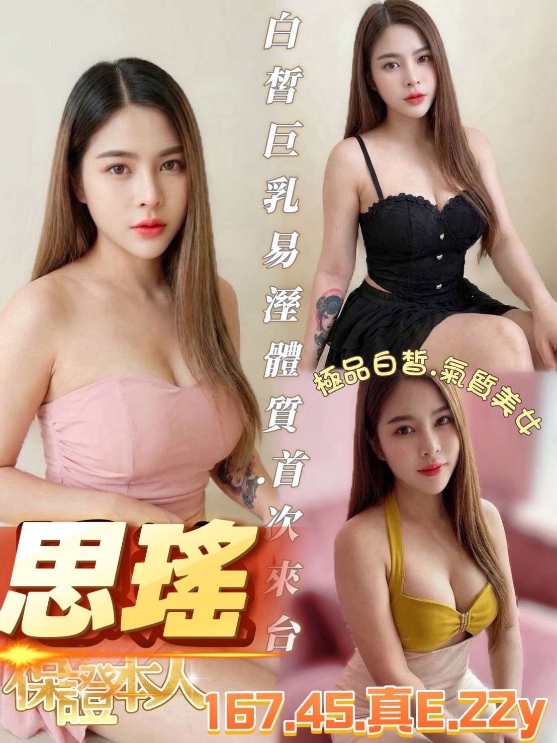 思瑤 (44hed8p8x3) - 馬來妹 台南，22歲，E罩杯 - 588茶棧