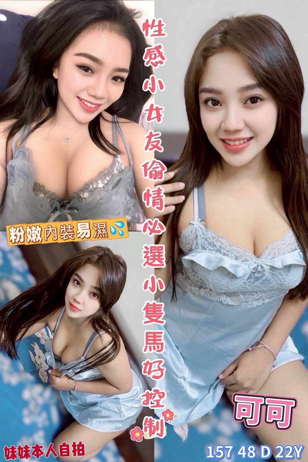可可 (327448) - 馬來妹 嘉義，22歲，D罩杯 - 全省約會網