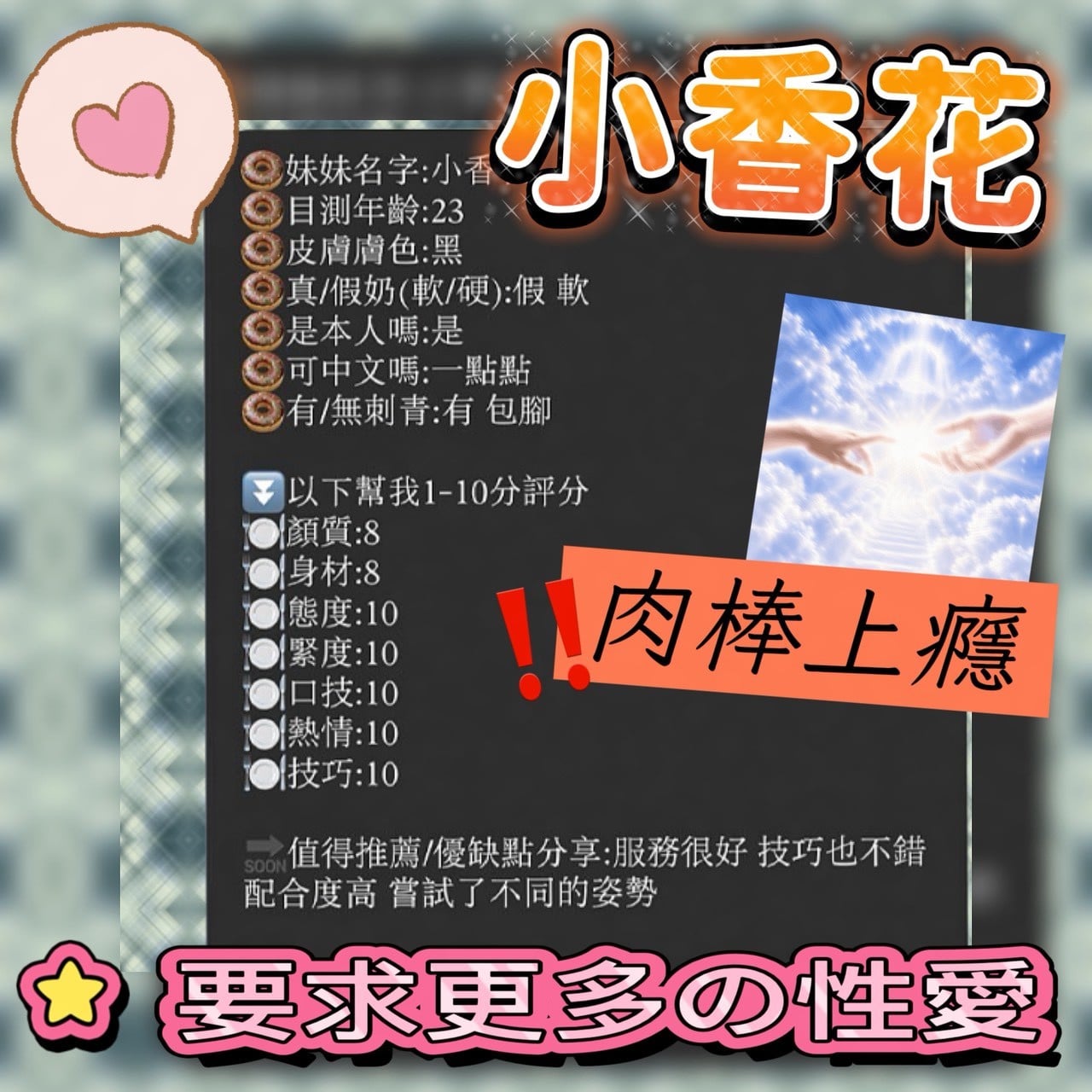 小香花 (6S5GBMWYA3) - 圖片 4 - 馬來妹 新竹 - 老鐵VVIP