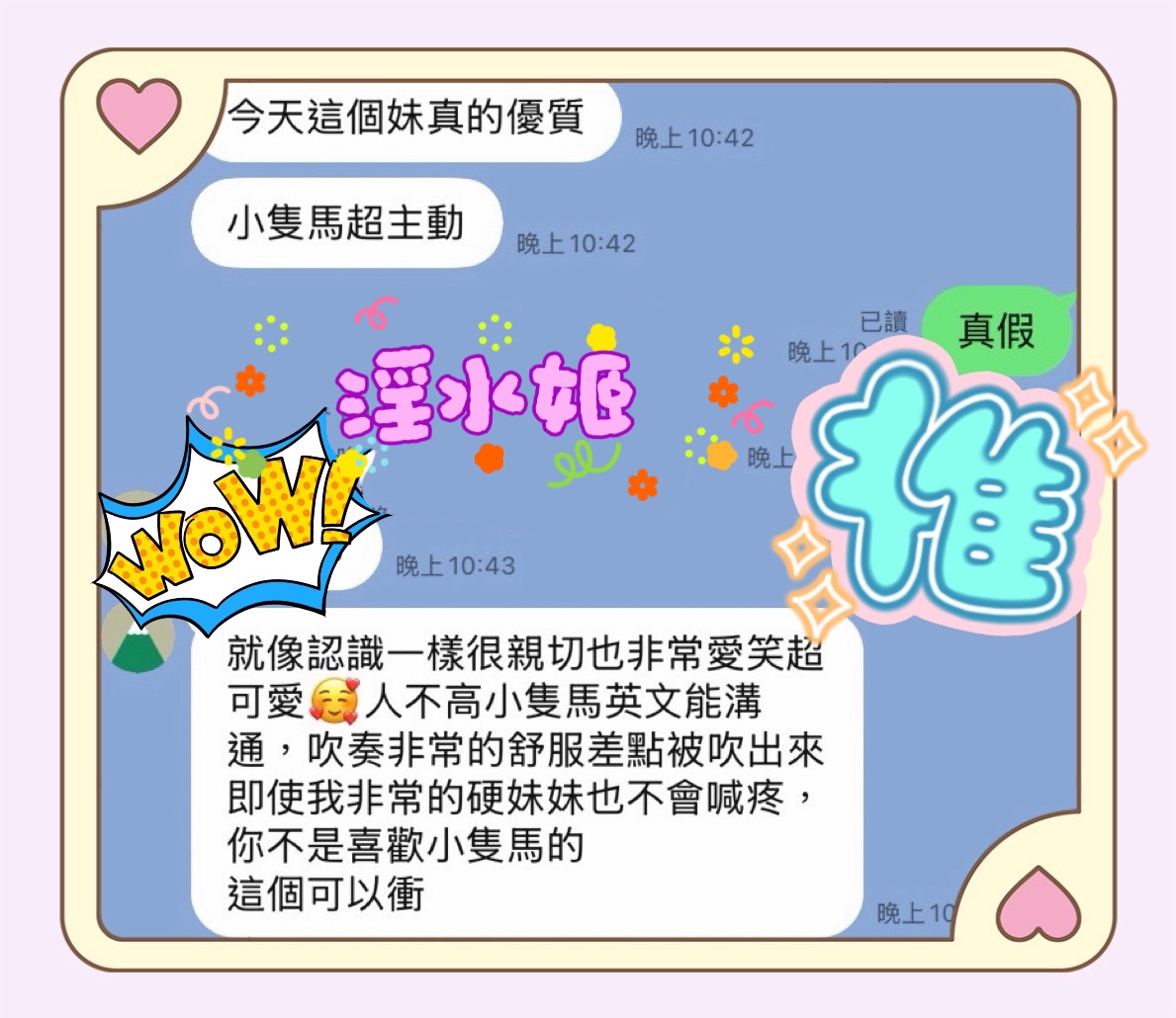 雅涵 (395244) - 圖片 4 - 馬來妹 雲林 - 💯全省取經首選