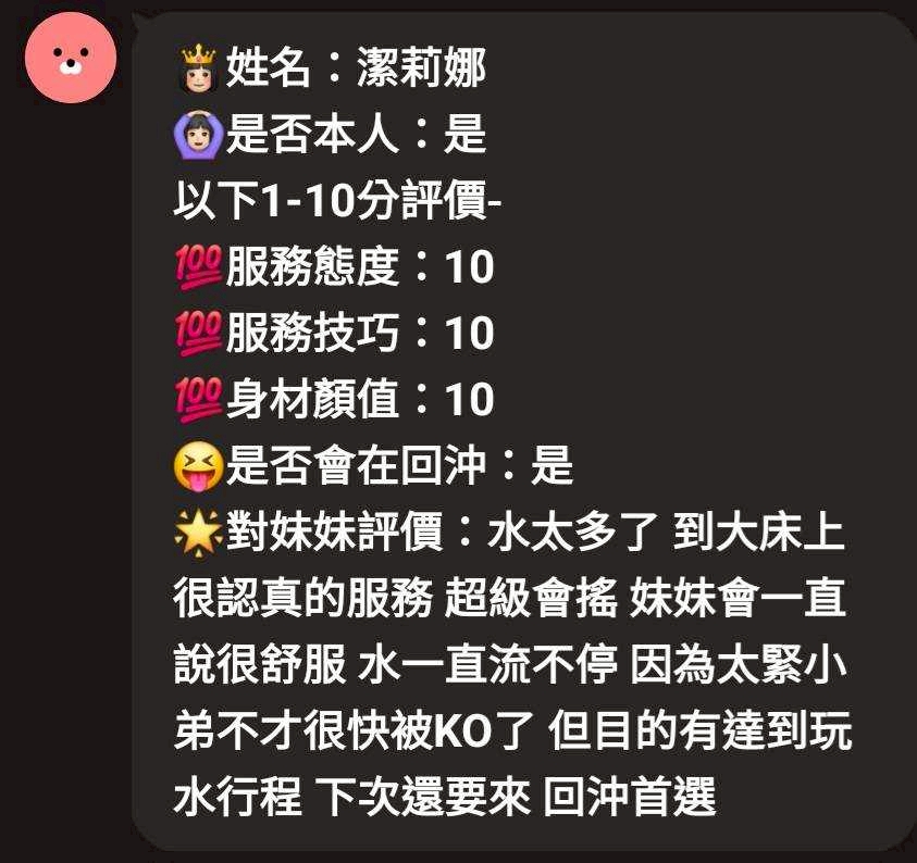 潔莉娜 (372832) - 圖片 6 - 馬來妹 嘉義 - 轉運站