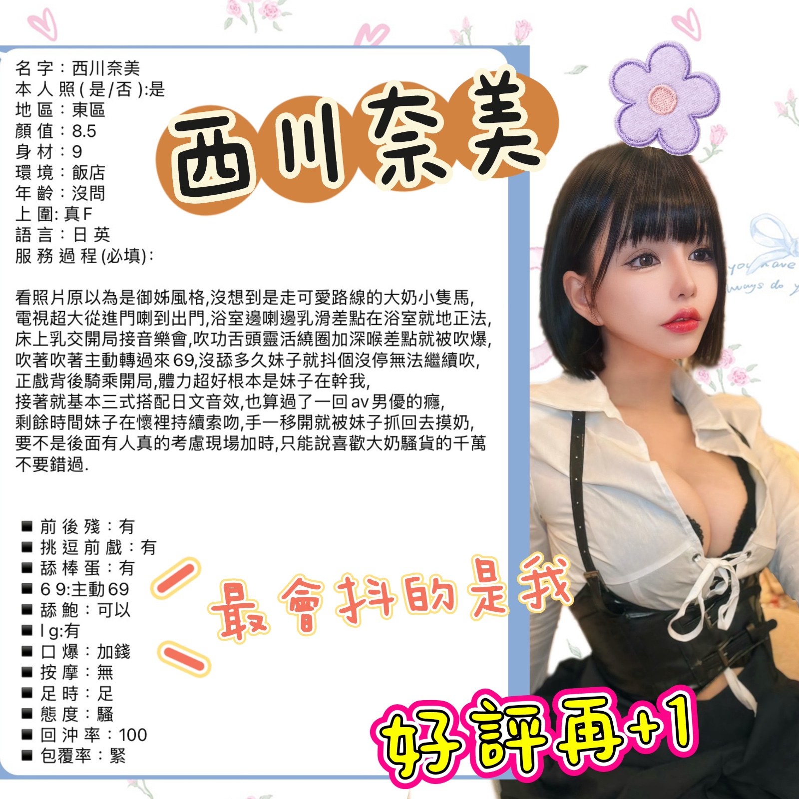 西川奈美. (394311) - 圖片 10 - 日本妹 台北 - 冰火菠蘿油