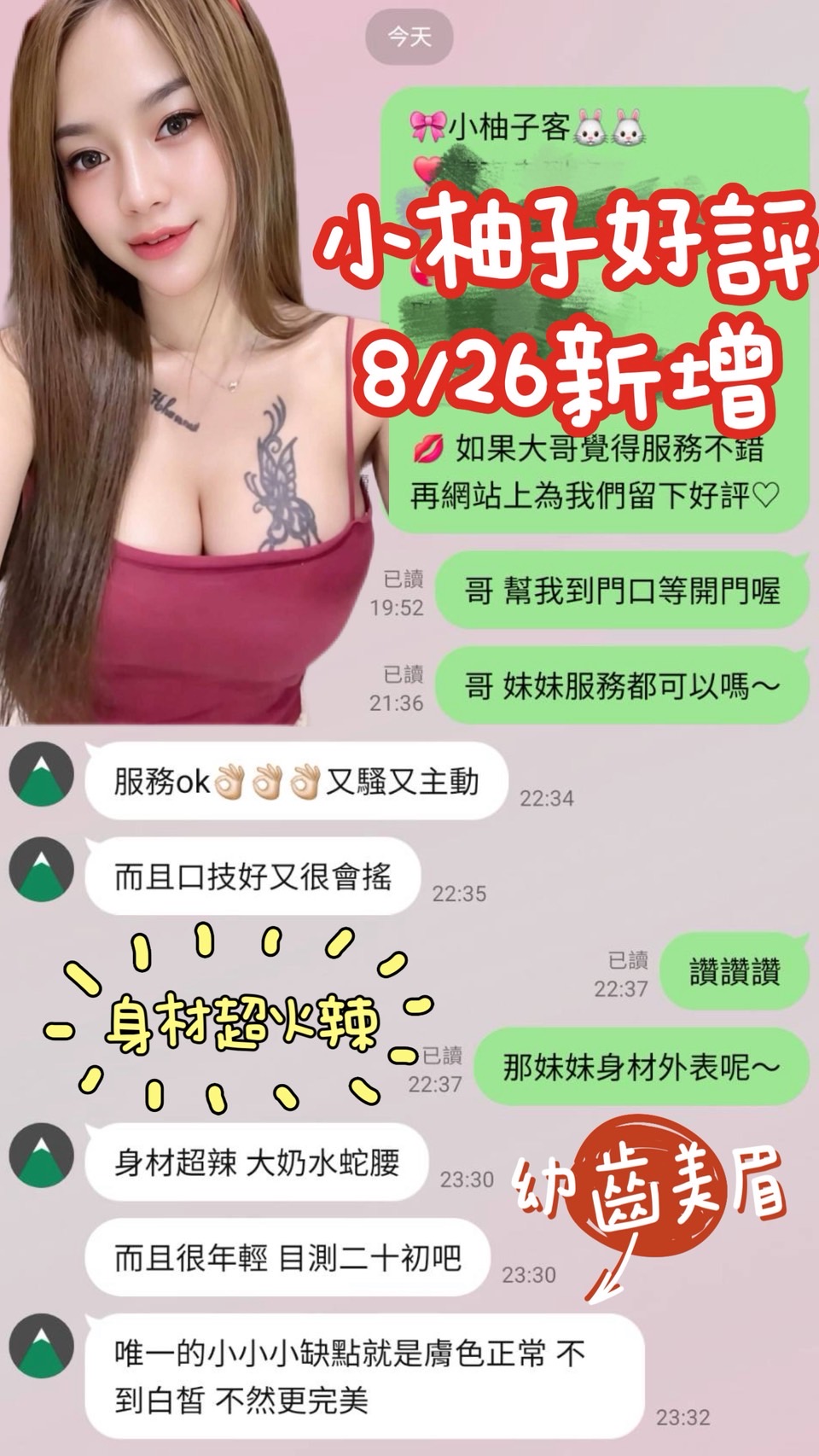 小柚子 (GYPNXJP5TF) - 圖片 2 - 馬來妹 台南 - 展示用 定點茶/外約/外送茶
