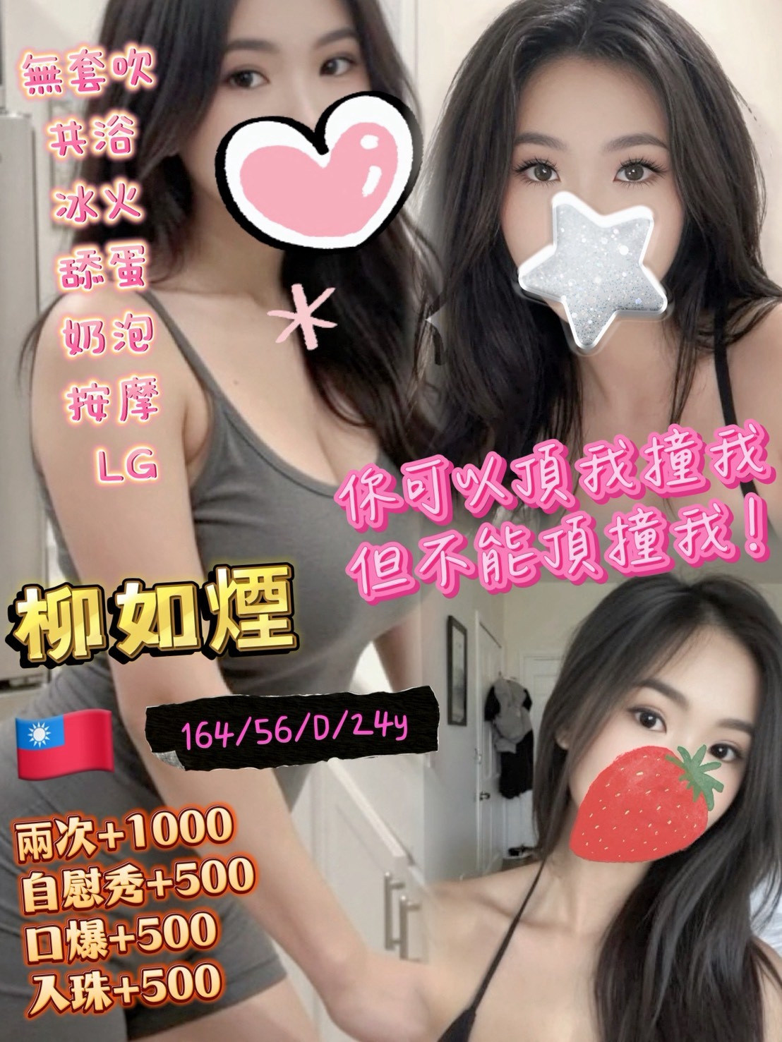柳如煙 (p4gnan29v6) - 台妹 高雄，24歲，D罩杯 - 萌萌