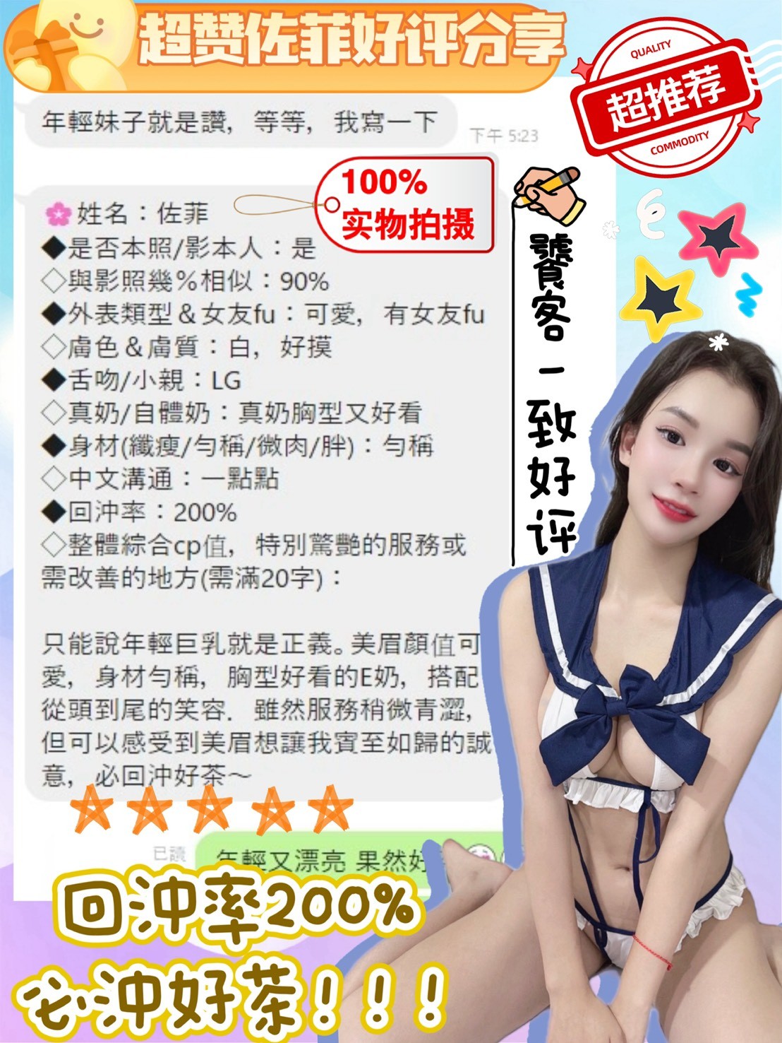 佐菲 (342099) - 圖片 11 - 越南妹 台中 - 癡情玫瑰花