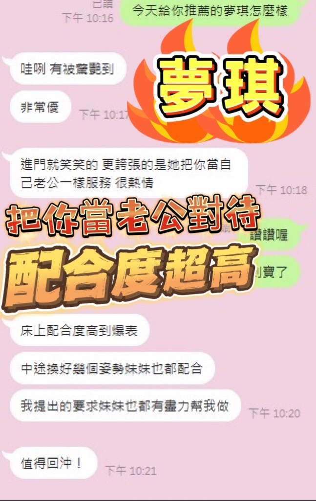 夢琪 (396999) - 圖片 3 - 馬來妹 彰化 - 展示用 定點茶/外約/外送茶