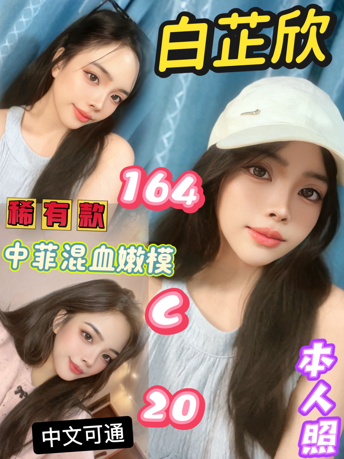白芷欣 (386436) - 其他國家 台北，20歲，C罩杯 - 展示用 定點茶/外約/外送茶