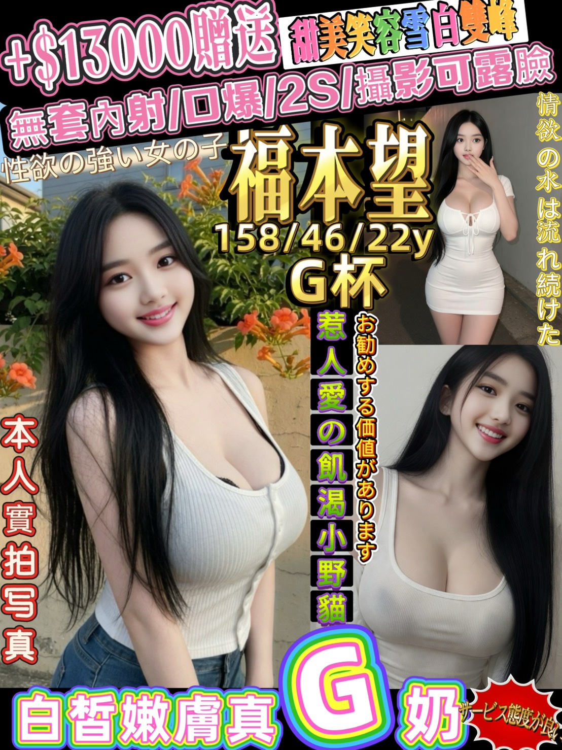 福本望