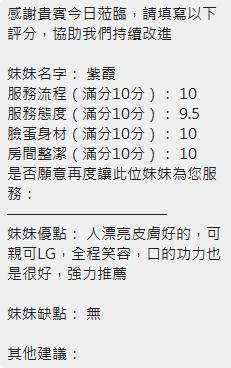 紫霞 (C6Y3NBS2A8) - 圖片 16 - 泰妹 新竹 - admin