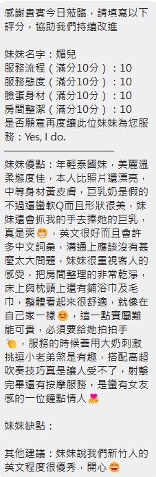 媚兒 (BSH75TF8JC) - 圖片 11 - 泰妹 新竹 - 悠活小站
