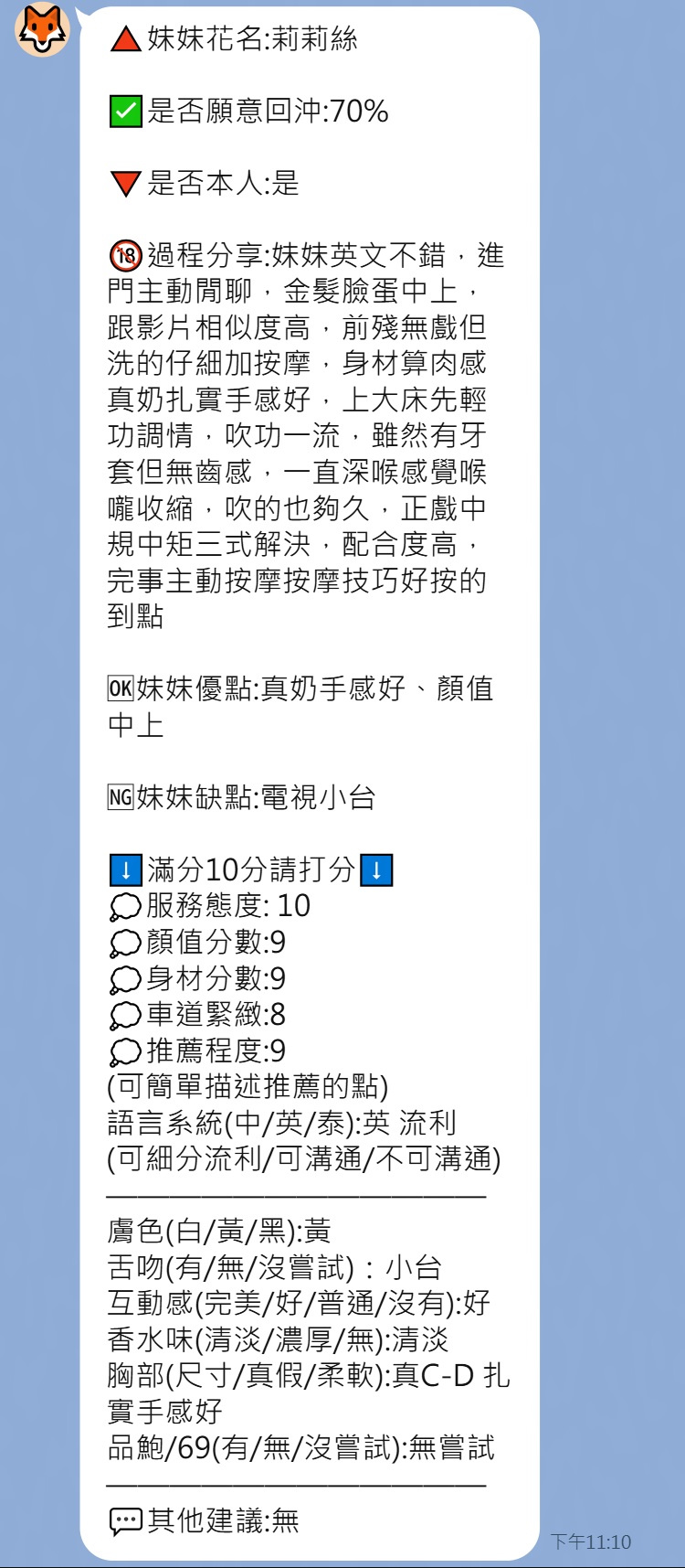 莉莉絲 (996FXD2B29) - 圖片 6 - 泰妹 新竹 - 啪啪熊全省定點外約