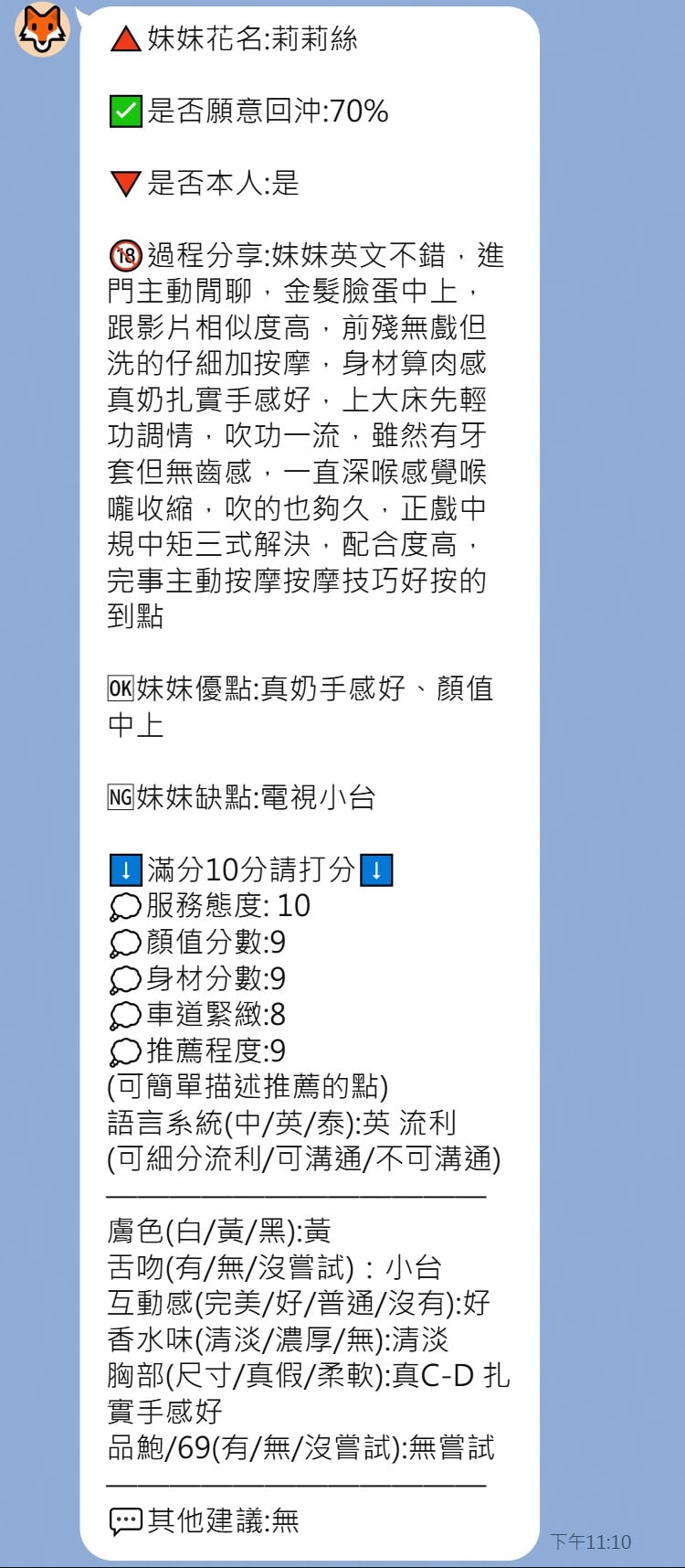 莉莉絲 (996FXD2B29) - 圖片 6 - 泰妹 新竹 - 台中揪茶隊