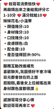 小溫蒂 (Z3Y7754ZA6) - 圖片 8 - 馬來妹 新竹 - 全省約會網