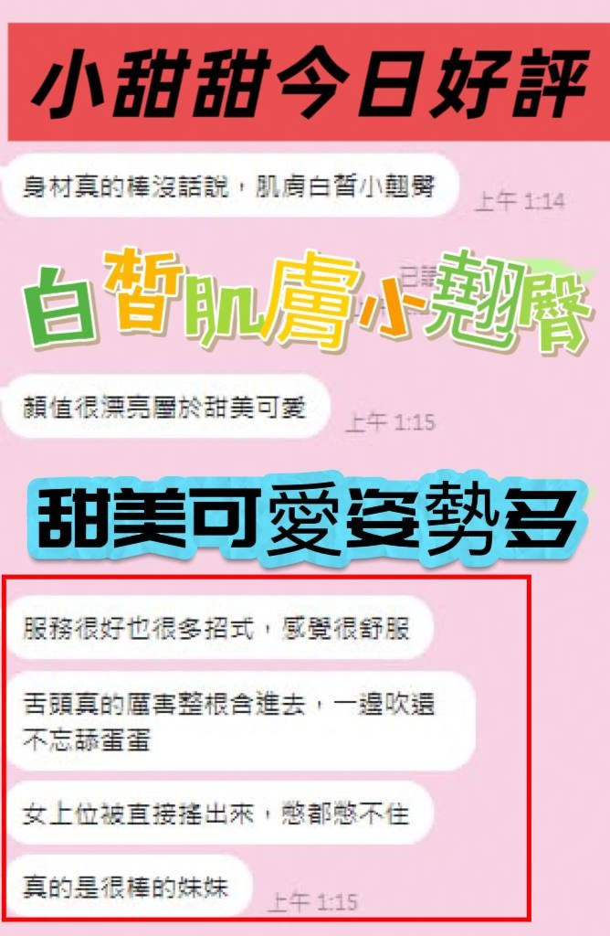 小甜甜 (N6E4KJUKTY) - 圖片 2 - 馬來妹 高雄 - 好男人娛樂導航