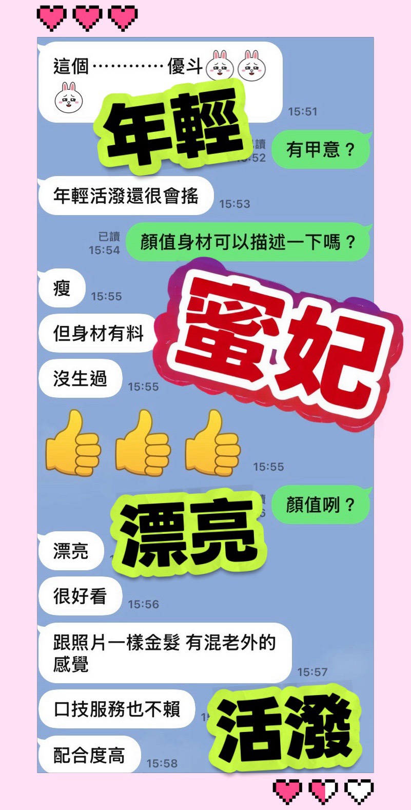 蜜妃 (RX5Z588ZYM) - 圖片 6 - 馬來妹 台中 - 亞香緹定點舒壓