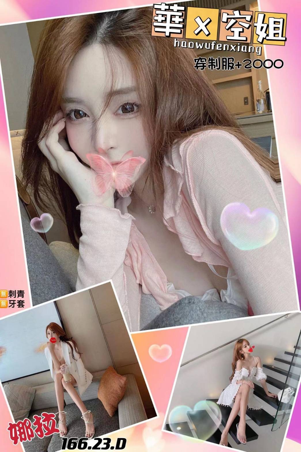 娜拉 (162840) - 台妹 台北，23歲，D罩杯 - 地表最強可米