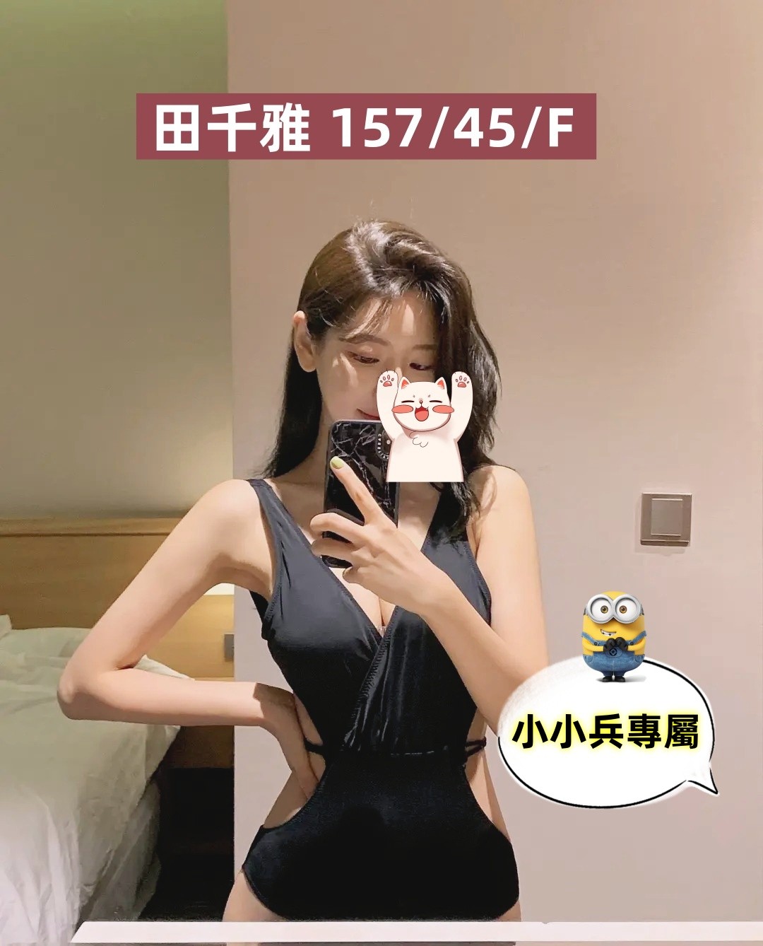 田千雅 (313325) - 圖片 1 - 台妹 台中 - 小小兵