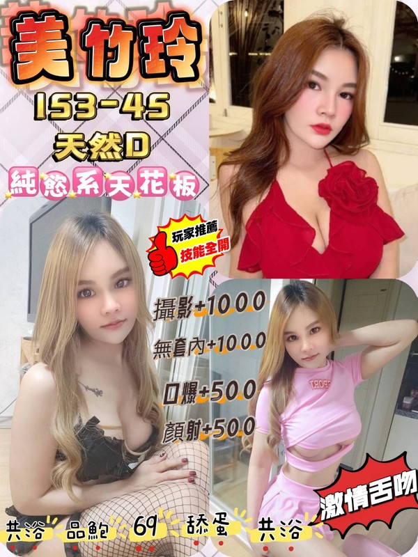 美竹玲 (397475) - 泰妹 桃園，25歲，D罩杯 - 展示用 定點茶/外約/外送茶