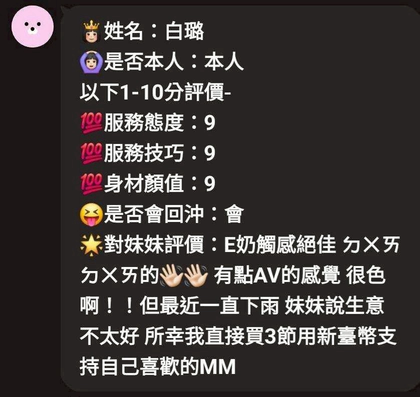 白璐 (396537) - 圖片 12 - 馬來妹 新竹 - 後宮選妃站