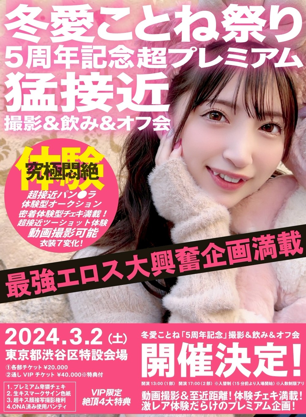冬愛琴音 (393356) - 圖片 4 - 日本妹 台中 - 小雅全省定點外約