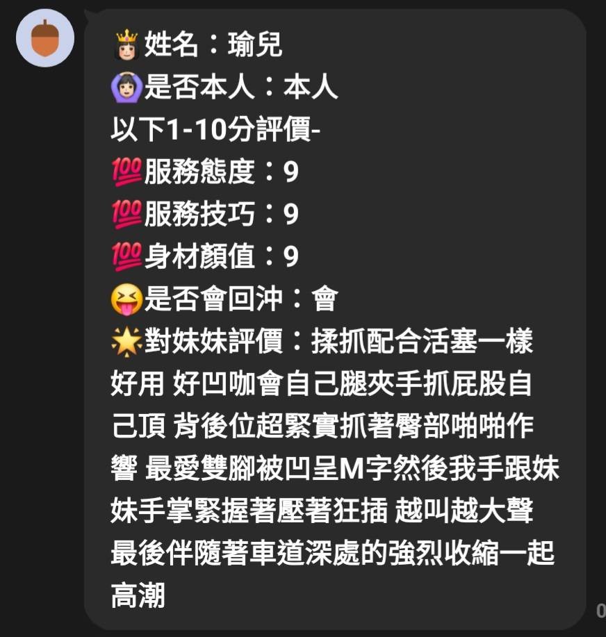 瑜兒 (394820) - 圖片 6 - 泰妹 嘉義 - 亞香緹定點舒壓