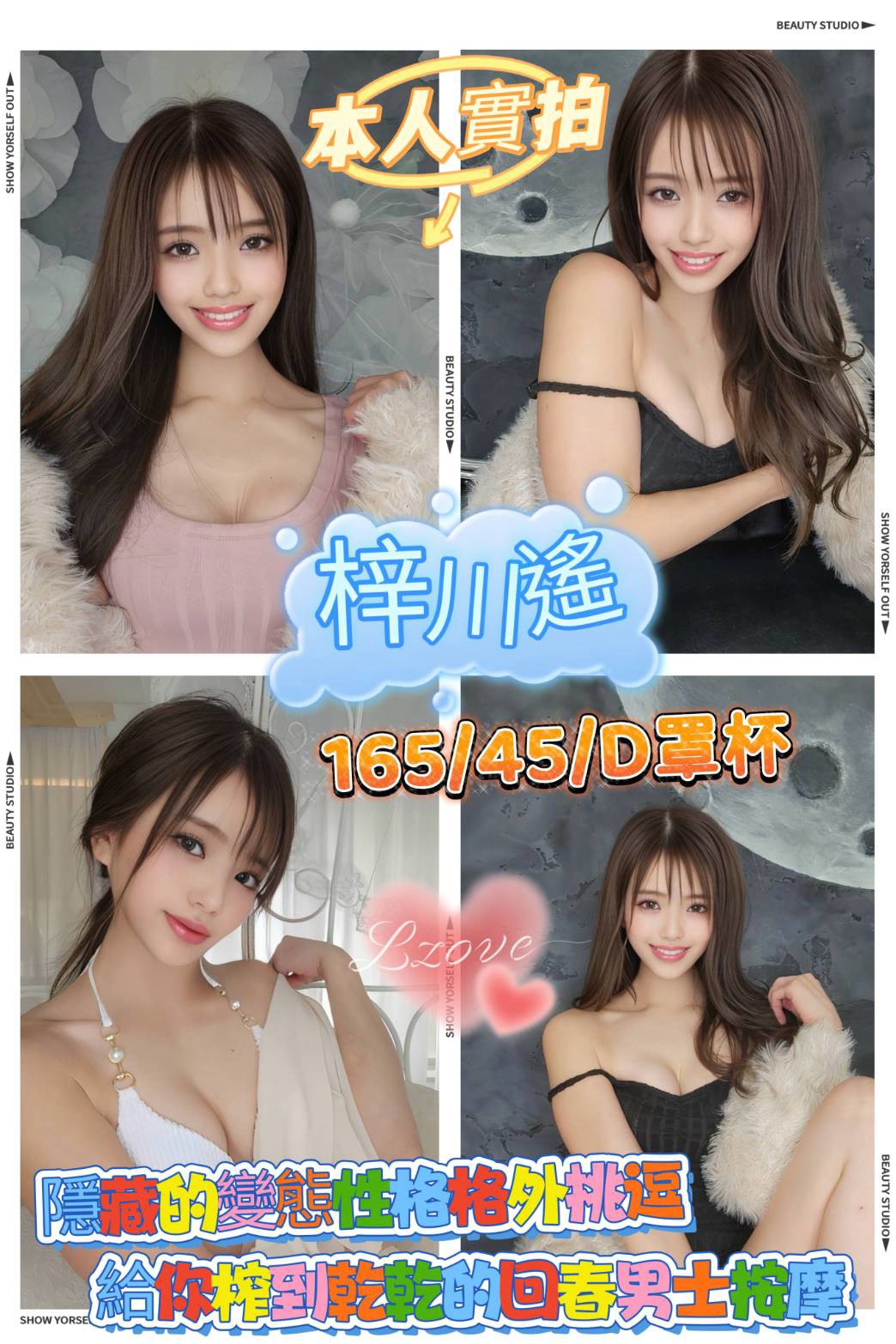 梓川遙 (vxrhn38rtz) - 日本妹 新竹，-歲，D罩杯 - 推廣使用