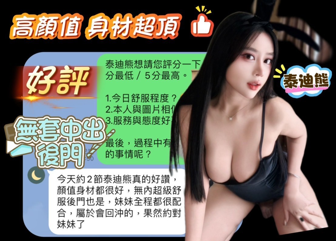 泰迪熊 (331508) - 圖片 8 - 馬來妹 台中 - admin