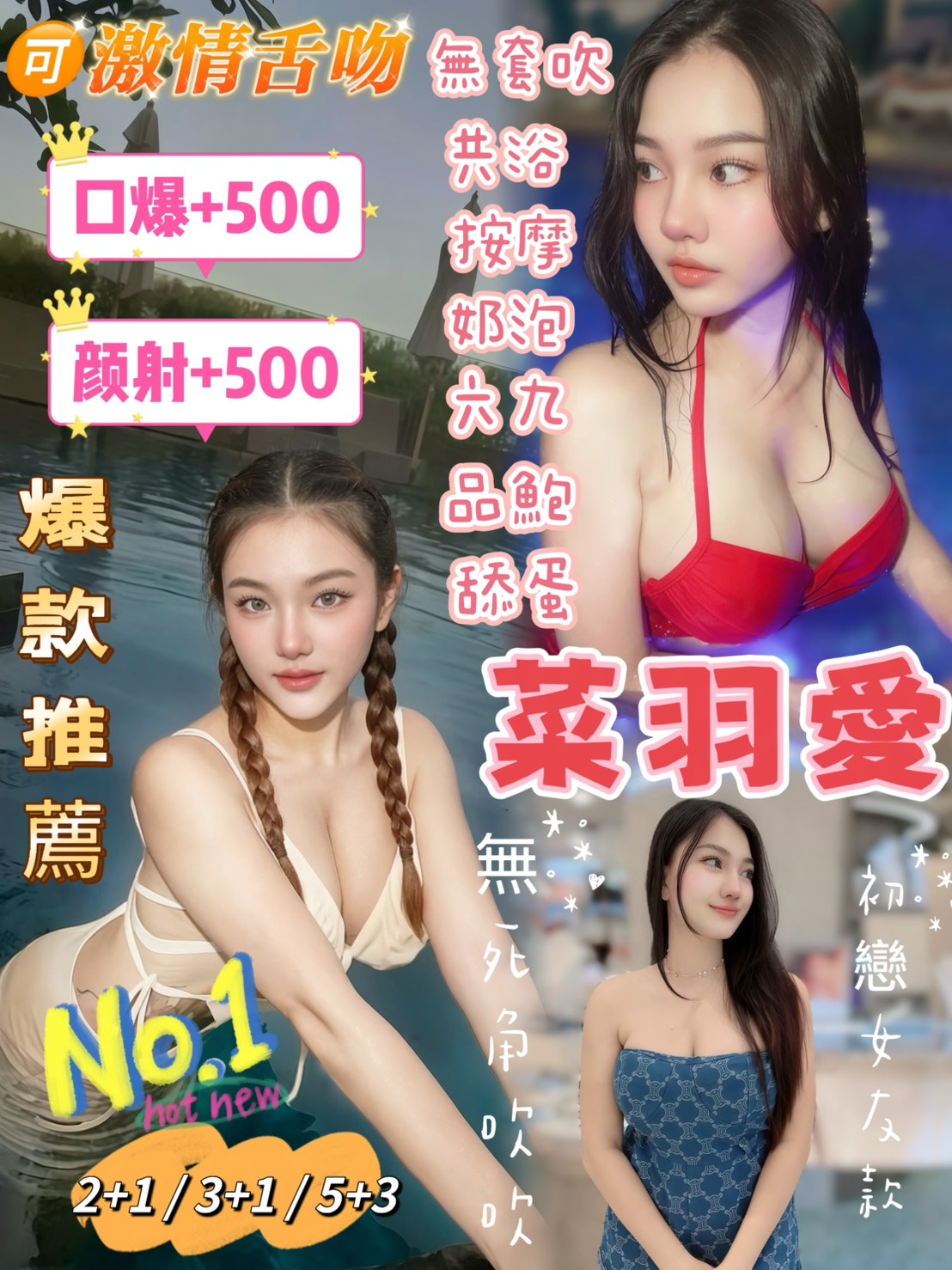 菜羽愛 (p4tj4df6s7) - 泰妹 桃園，24歲，D罩杯 - 諾曦外送茶