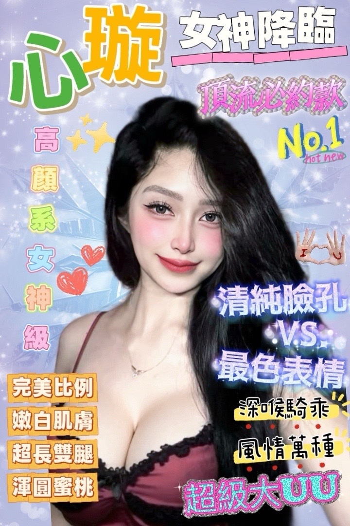 心璇 (h5x36cvn5b) - 馬來妹 台南，-歲，D罩杯 - 定點.外送 好茶