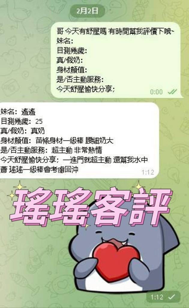 瑤瑤 (353156) - 圖片 3 - 越南妹 雲林 - 展示用 定點茶/外約/外送茶