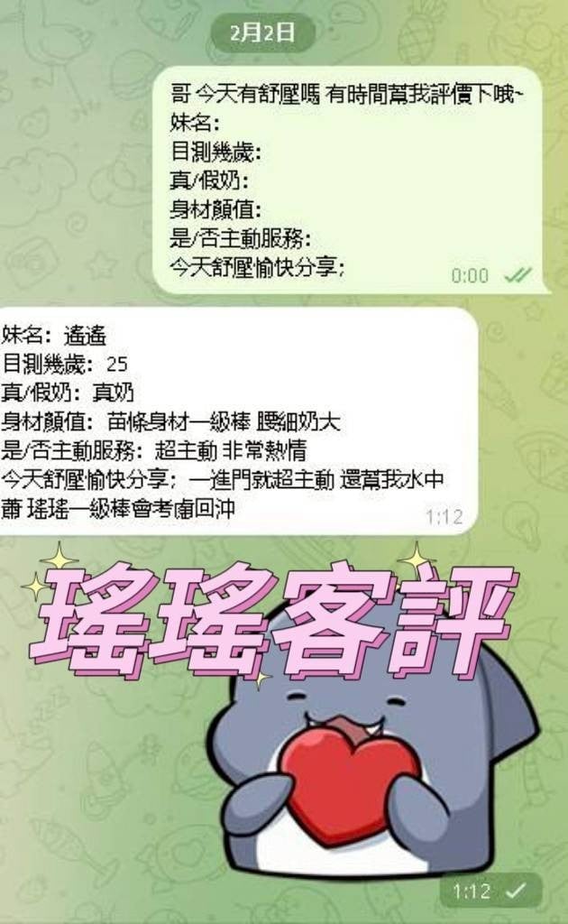 瑤瑤 (353156) - 圖片 3 - 越南妹 雲林 - 🐳慾海國度🐳全台定點外約XZ131歡迎詢問