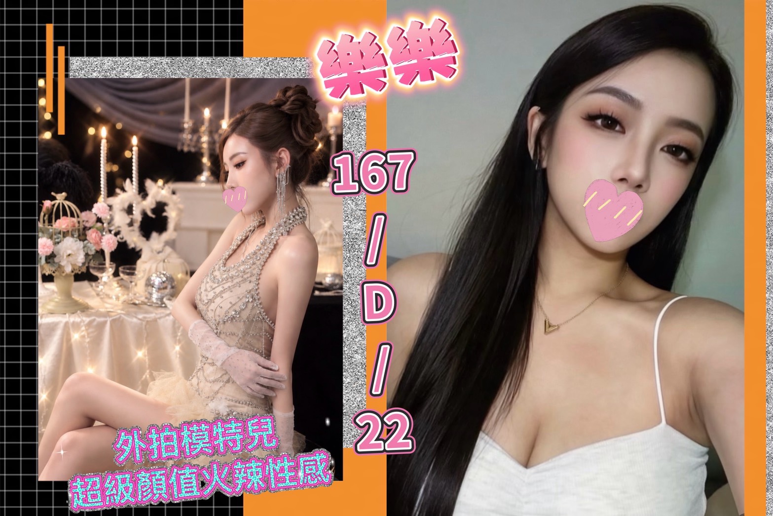 樂樂