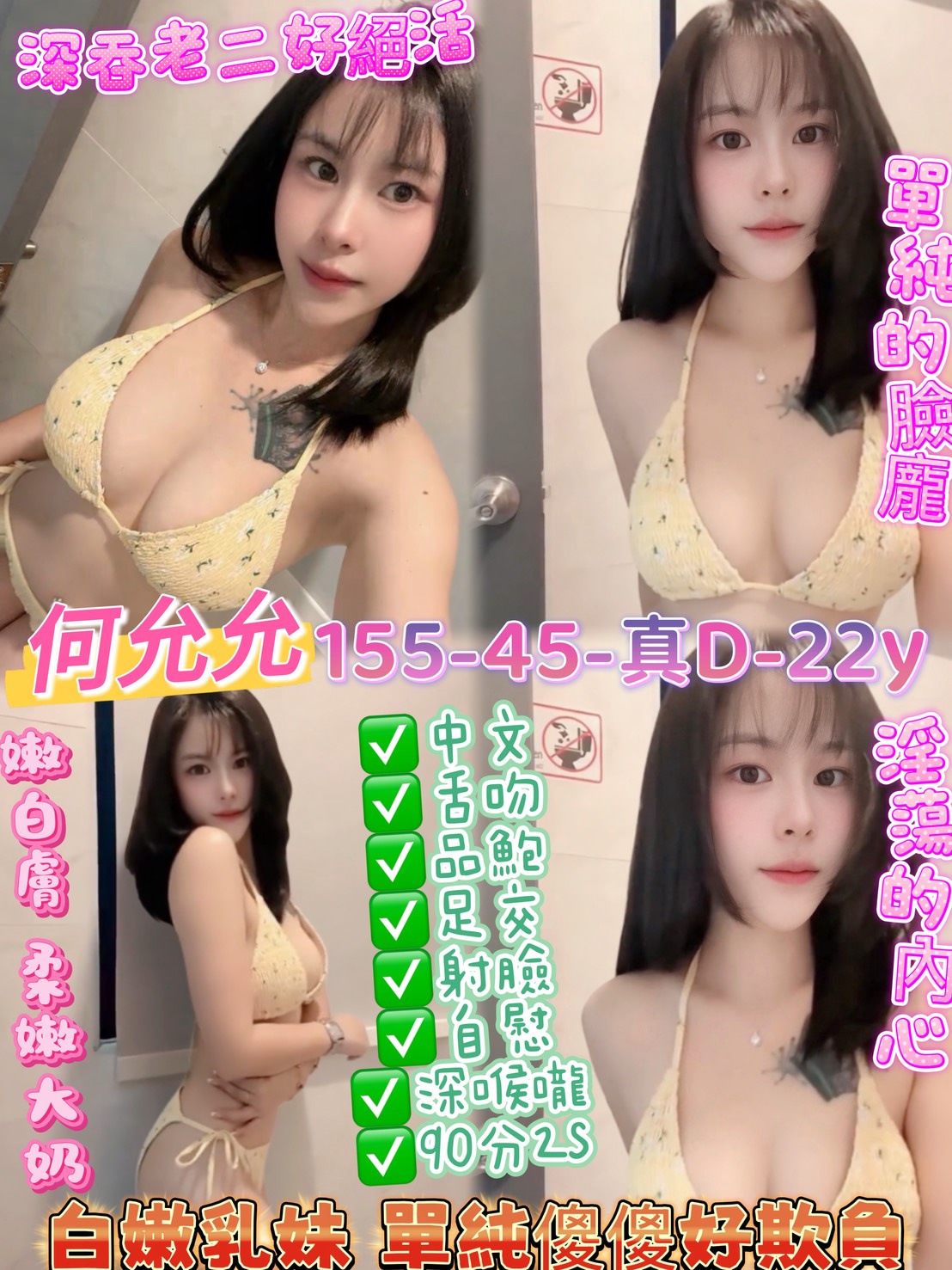 何允允 (c6vazphgh7) - 泰妹 桃園，22歲，D罩杯 - 推廣使用