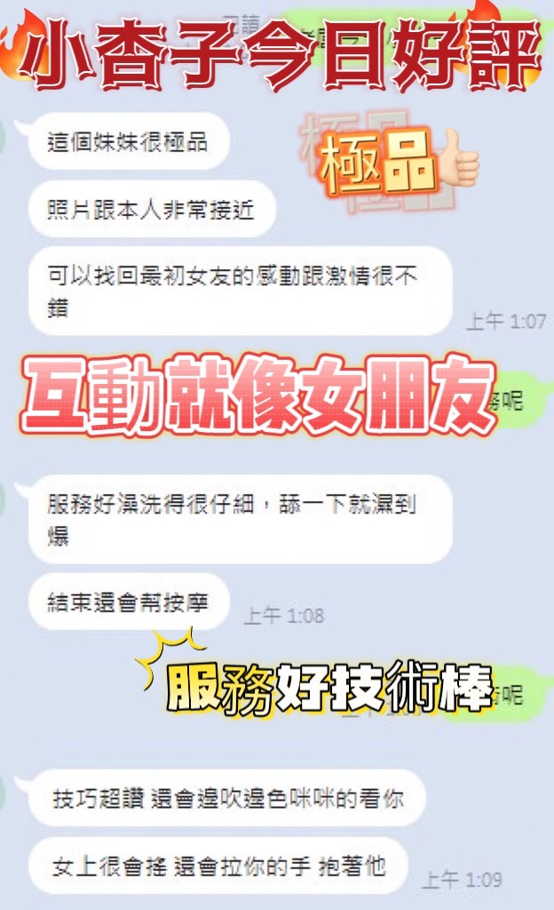 小杏子 (SXS88RZE7M) - 圖片 5 - 馬來妹 台中 - 小菲全省(預約給我編號)