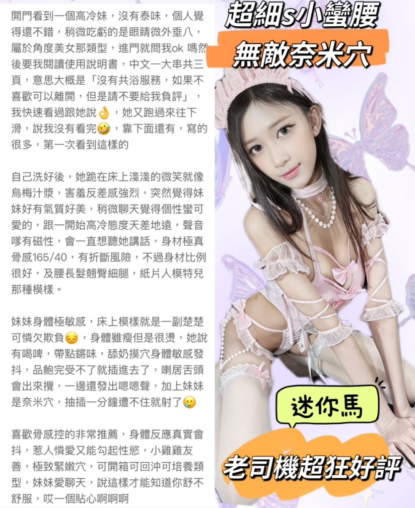 迷你馬 (390085) - 圖片 12 - 馬來妹 台中 - 💯全省取經首選