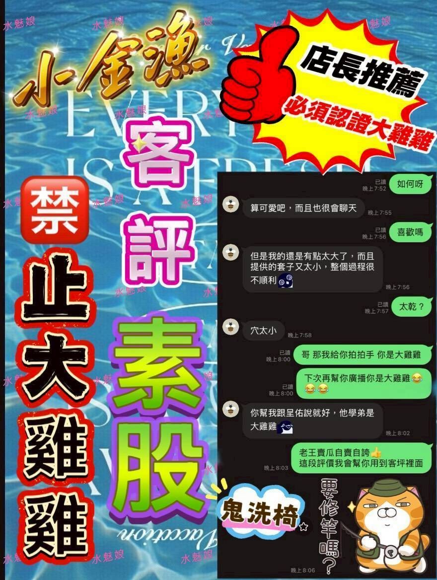 小金漁 (383660) - 圖片 4 - 台妹 台中 - 鑫源坊