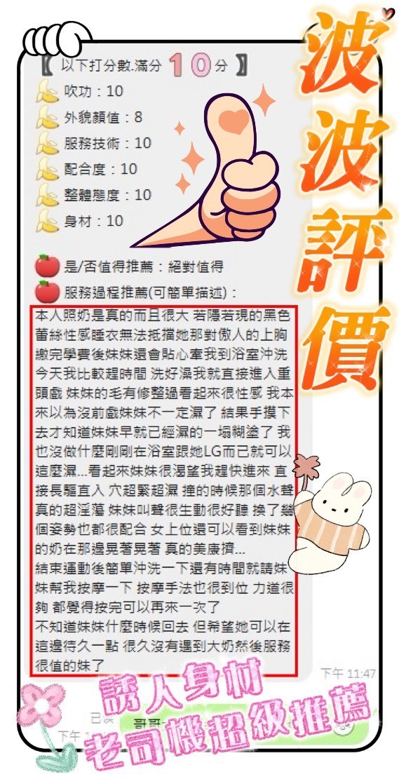 波波 (395974) - 圖片 5 - 馬來妹 台南 - 展示用 定點茶/外約/外送茶