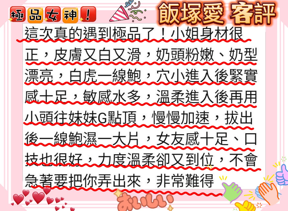 飯塚愛 (397934) - 圖片 6 - 日本妹 高雄 - 稱霸新竹!讓你出新手村不用當屠龍戰士，老師帶你過關斬將