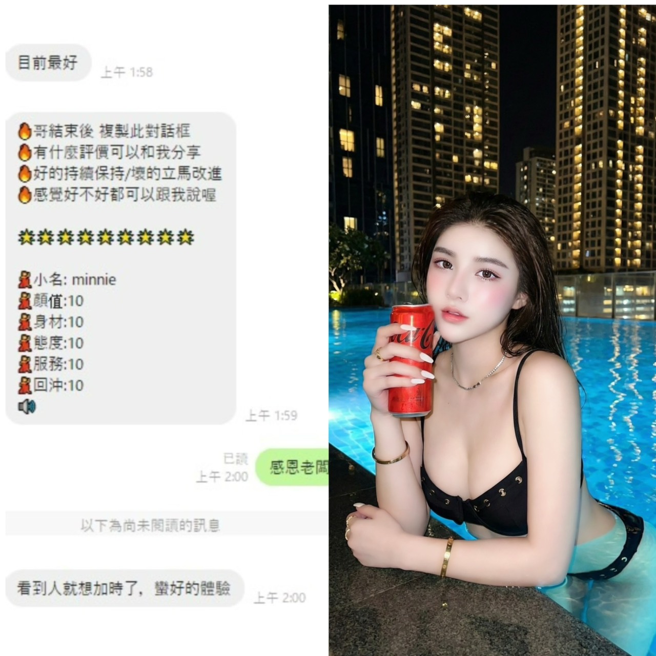 Minnie (ZM5QUEW5G7) - 圖片 8 - 泰妹 桃園 - 貴緣全省娛樂