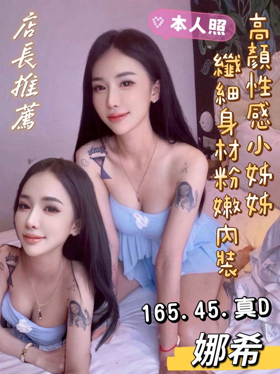 娜希 (6CSNGHRP5W) - 圖片 1 - 馬來妹 台中 - 湘湘