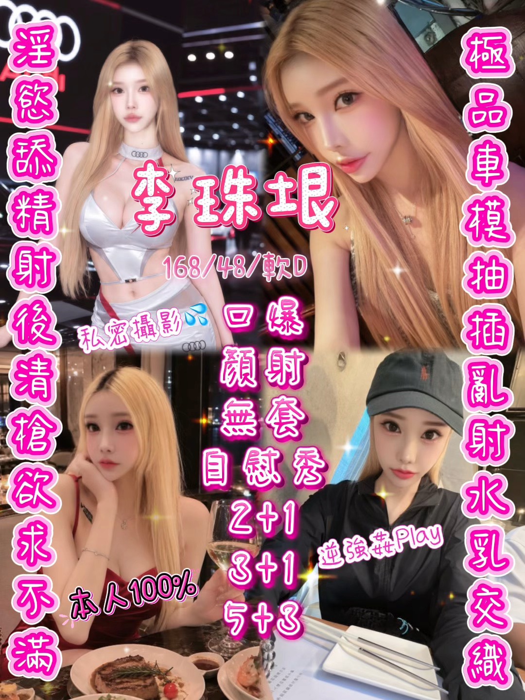 李珠垠 (pdtp8t3eh3) - 泰妹 新竹，-歲，D罩杯 - 瑤瑤定點外送 日本AV女優外送好茶 日本定點外送好茶