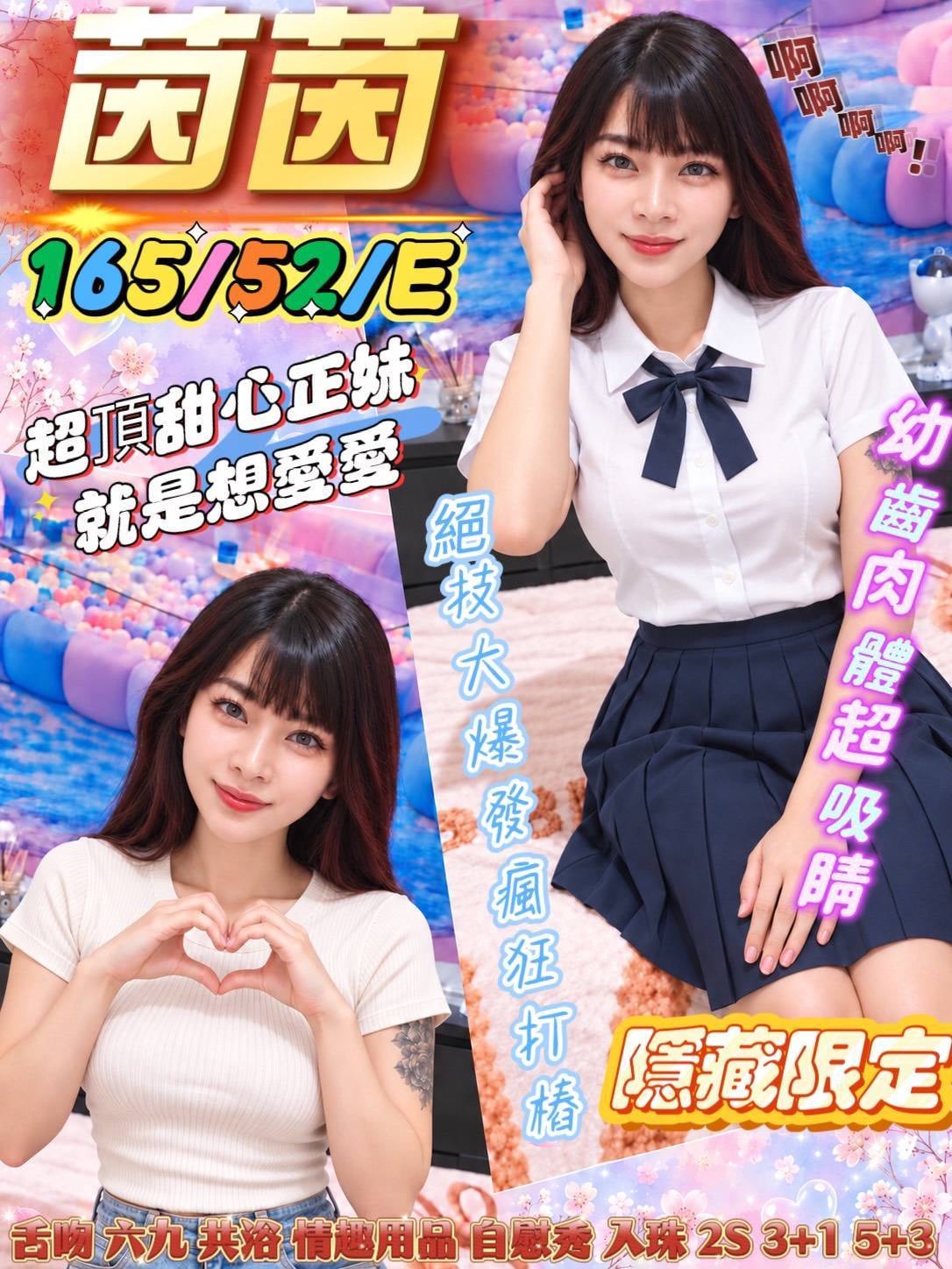 茵茵 (CP4Y54QBCA) - 圖片 1 - 馬來妹 屏東 - 沐都航空-全省舒壓