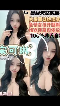 宋可琳 (D4NFRM7ZCE) - 影片 2 - 泰妹 桃園 - 莉亞舒壓館