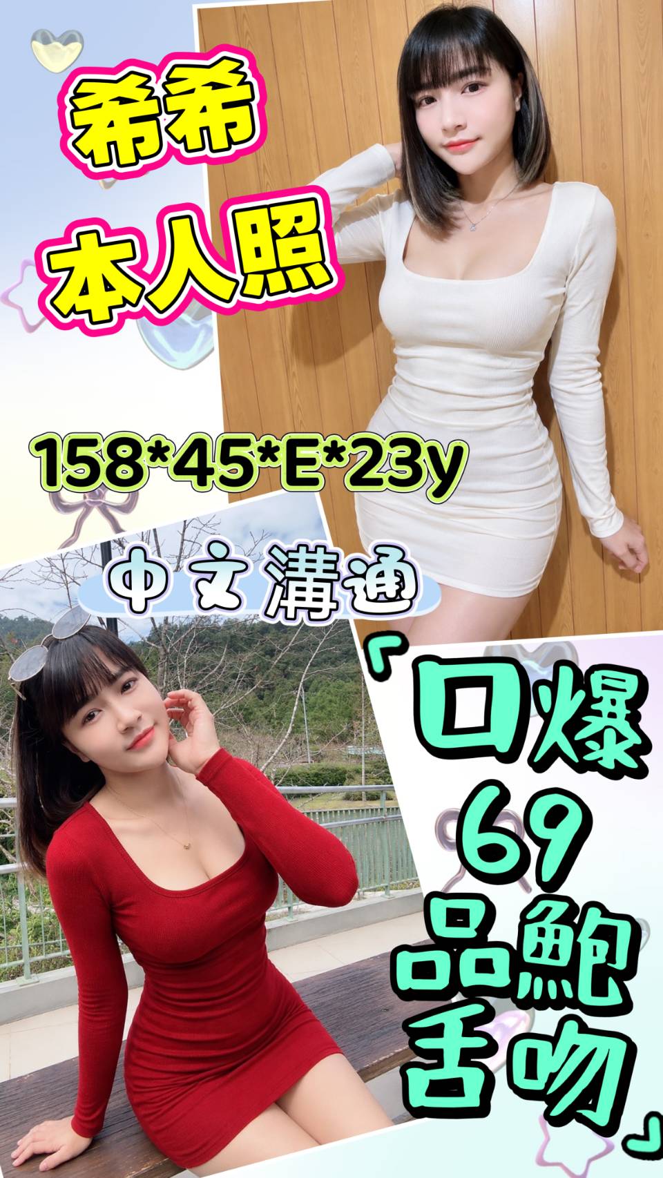 希希 (k5bv5dzvmd) - 越南妹 雲林，23歲，E罩杯 - 星空