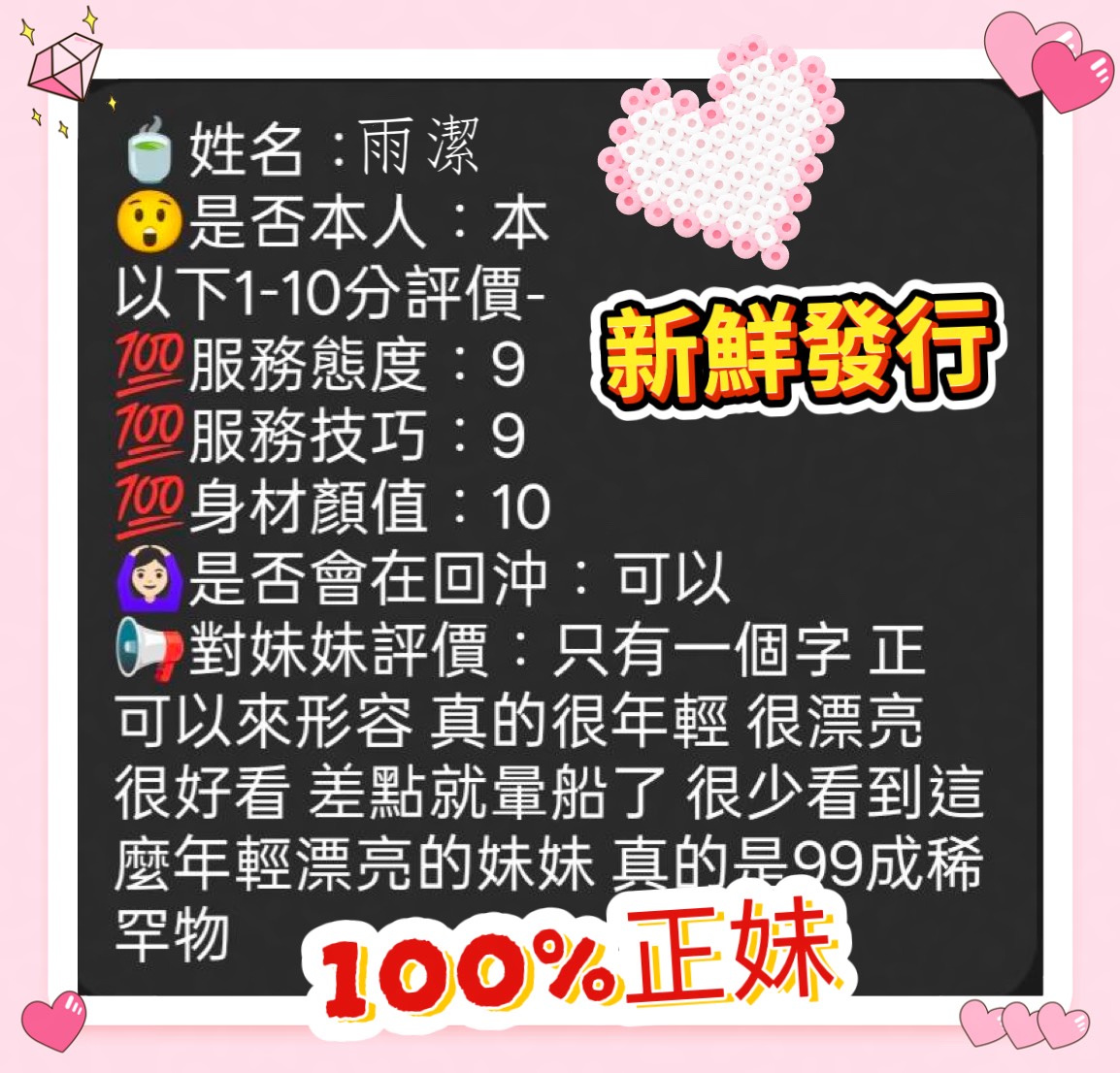 雨潔 (UTRZC2VWVB) - 圖片 3 - 馬來妹 台中 - 菲菲公主