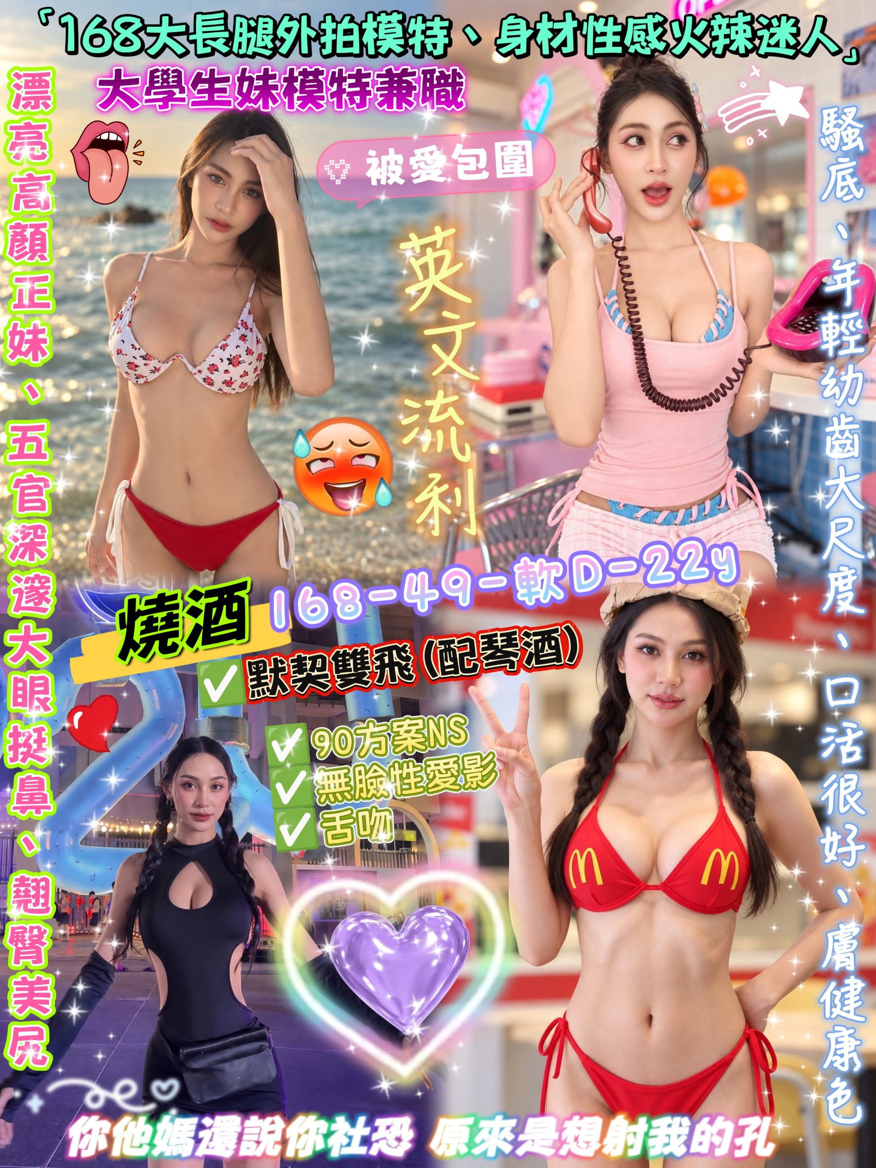燒酒 (9XUGQ2C8TK) - 圖片 1 - 泰妹 台北 - 17Love約會舒壓館