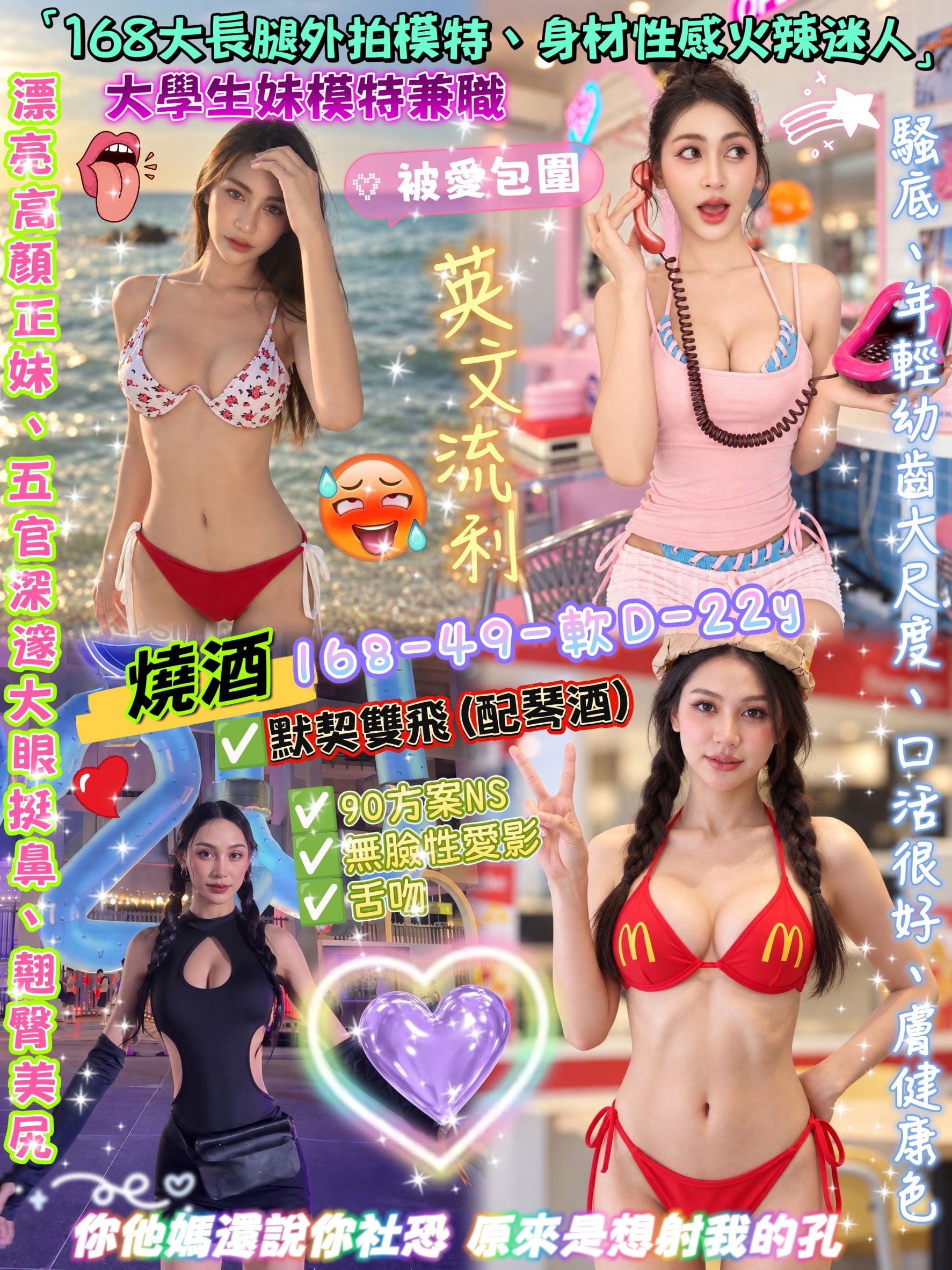燒酒 (EAEM24GJ8V) - 圖片 1 - 泰妹 台北 - AMG頂尖全省定點外送