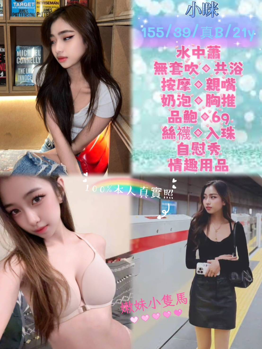 小咪 (uwbt6u7rnh) - 馬來妹 新北，21歲，B罩杯 - 多啦S夢